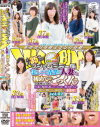 マジックミラー便 全員35歳over 美しくて清楚な人妻さん初めてのごっくん編2 旦那の精液も飲んだことのない奥さまたちが人生初の精飲体験－-のDVD画像