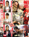 媚薬×両手拘束×焦らし 1cm先のチ○ポを舐めさせてもらえず性欲爆発 眼鏡が似合う同僚－-のDVD画像