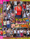 街で見かけたS級美○女のおっぱいでせんずりする No2－-のDVD画像