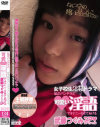 蒼井さやかのDVD画像
