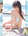 Virin air 宮城桜－GRAB ITのDVD画像