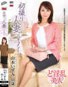 山本いずみのDVD画像