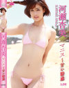 マニス 甘い誘惑 河瀬杏美－河瀬杏美のパッケージ画像
