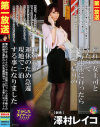 憧れの女上司とふたりで地方出張に行ったら台風で帰りの新幹線が運休のため急遽現地で一泊する事になりました－澤村レイコのパッケージ画像
