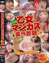 夏目葵のDVD画像