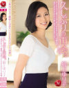 久しぶりの再会。 ご無沙汰なので純粋に気持ちいいSEXだけを3本番 最上ゆり子－最上ゆり子のDVD画像