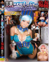 並木杏梨のDVD画像