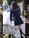 女子○○飼育・侵犯collection2 住居不法侵入 強制猥褻 肉便器調教－-のDVD画像