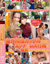 麻宮玲のDVD画像