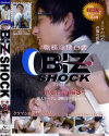 BIZ SHOCK 出張淫泊編 No3－AXIS PICTURESのDVD画像