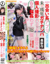 目黒区出会い系アプリ未・成年ガチナンパ個人撮影パコッター援交★6P輪姦わず5－-のパッケージ画像