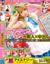 美星るかのDVD画像