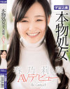 春乃莉梨のDVD画像
