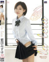 la leia 藍田みずほ－369のDVD画像