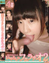 美○女30人いやらしいフェラチオ No2－岡本奈々・小野麻里亜・あべみかこ・松下美雪・塚田詩織・佐々木恋海・土屋あさみ・加賀美シュナ・西山あさひ・鈴原エミリ・香山美桜・宇佐木もも・陽木かれん・牧瀬愛・三好亜矢・宮内栞・芦田心美・逢月はるな・星名愛美・江上しほ・憂希澪・白河里奈・清塚那奈・他のパッケージ画像