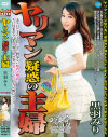 黒羽みりのDVD画像
