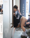 なごみのDVD画像