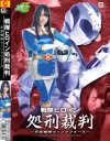 日比乃さとみのDVD画像