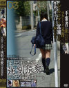 女子○○飼育・侵犯collection3 住居不法侵入 強制猥褻 肉便器調教－-のDVD画像