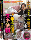 八咲唯のDVD画像