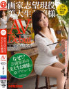まさかのAVデビュー 画家志望現役美大生お嬢様 工藤つばさ－工藤つばさのDVD画像