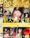 新人AV女優プライベート映像流出 撮影終了後のAV女優さんマジで口説いてお酒を飲ませてさらにこっそり媚薬を仕込んで、そのままSEXまでさせてくれるのか－水城 りの・天音ありすのDVD画像