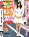 シロウトハンター2 No33－-のDVD画像