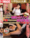 葉月潤のDVD画像