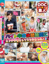 バイト中の休憩時間にエッチな事をしてもらいました No3－-のDVD画像