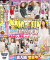 マジックミラー便 才色兼備で年齢を感じさせない 美しすぎる人妻編 全員35歳over お上品で裕福な奥様が旦那より大きなデカチンと浮気しちゃうin銀座・青山・白金・世田谷－-のDVD画像