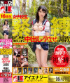 女子○○緊縛監禁中出し孕ませ調教 今村加奈子－今村加奈子のDVD画像