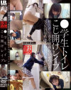 ○学生トイレこじ開けレイプ－-のパッケージ画像