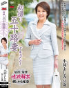 初撮り五十路妻ドキュメント 小河よしみ－小河よしみのパッケージ画像