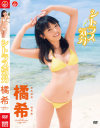 シトラス気分 橘希－エスデジタルのDVD画像