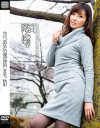 今日あなたの妻が浮気します。秋妃－神谷秋妃のDVD画像