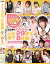 希美まゆコスプレ大全集 なりきりのんちゃんの大和撫子20変化8時間－希美まゆのDVD画像