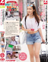 世界の美○女発掘シマス5 台○人 ニッポン人が大好き過ぎて一人で旅行にやってきた台○ガール メイランちゃん20歳－-のパッケージ画像