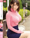 無意識に男を挑発する着衣巨乳 星野ナミ－星野ナミのDVD画像