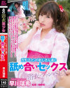 ガチファンのおじさん達と舐め合いセックス 早川瑞希－テクノブレイクのDVD画像