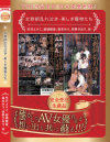 森本みうのDVD画像