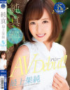 最上架純のDVD画像