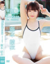 White Dream 藤本結衣－藤本結衣のDVD画像