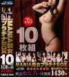 JNS MANIA 痴女 プラチナムBOX 10枚組1430分－波多野結衣・大槻ひびき・川上ゆう・あずみ恋・水嶋あずみ・有村千佳・結城みさ・杏樹・小峰ひなた・深田梨菜のDVD画像