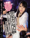 桜木凛のDVD画像