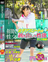 催眠性交 女子アスリートの剥き出しの性欲 テニス部編－-のDVD画像