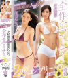 二宮和香のDVD画像