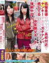 低偏差値のヤリマン高校付近でヤンキー○女をガチナンパ－-のDVD画像