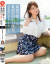 最高の愛人と、最高の中出し性交－-のDVD画像