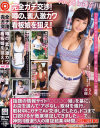 完全ガチ交渉 噂の、素人激カワ看板娘を狙え No38－-のパッケージ画像