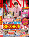 現役看護師に声をかけて入院中に親密になり2人っきりの病室でSEX交渉で成功できるか？－絢森いちか・他のパッケージ画像